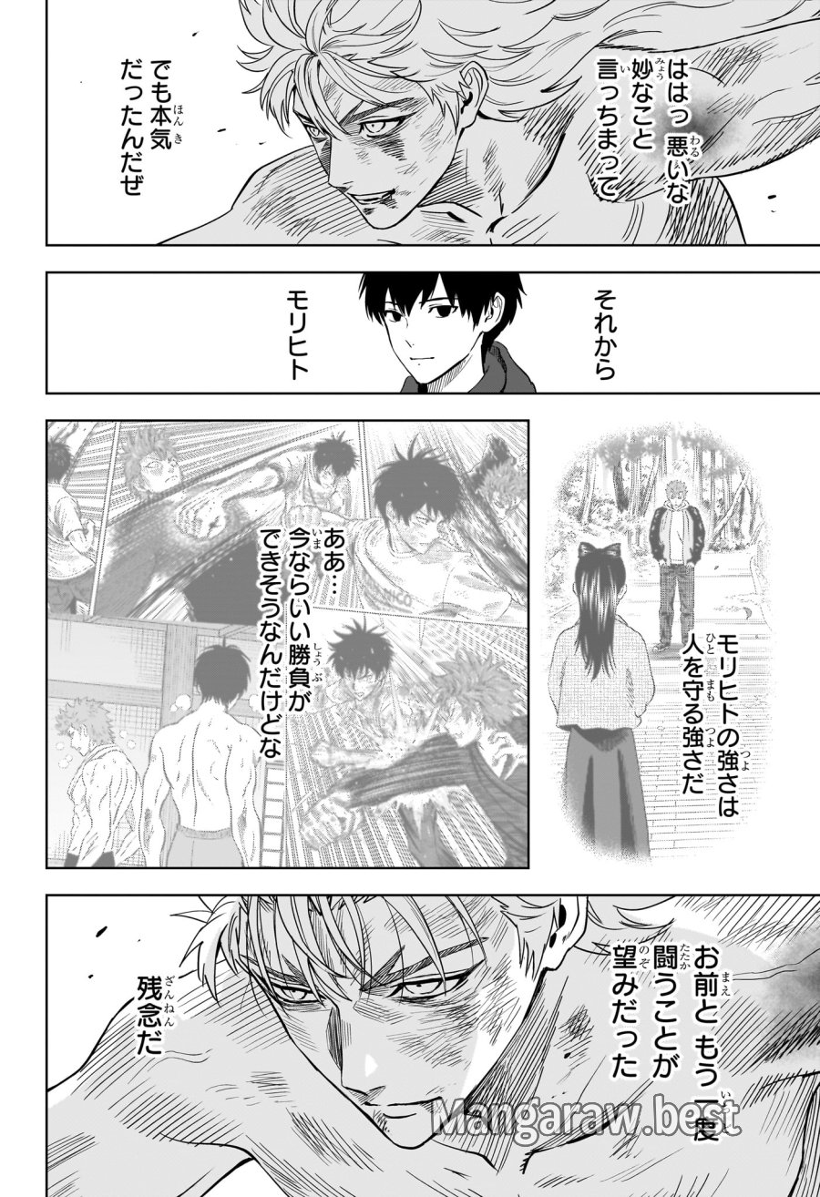 ウィッチ ウォッチ 第246話 - Trang 12