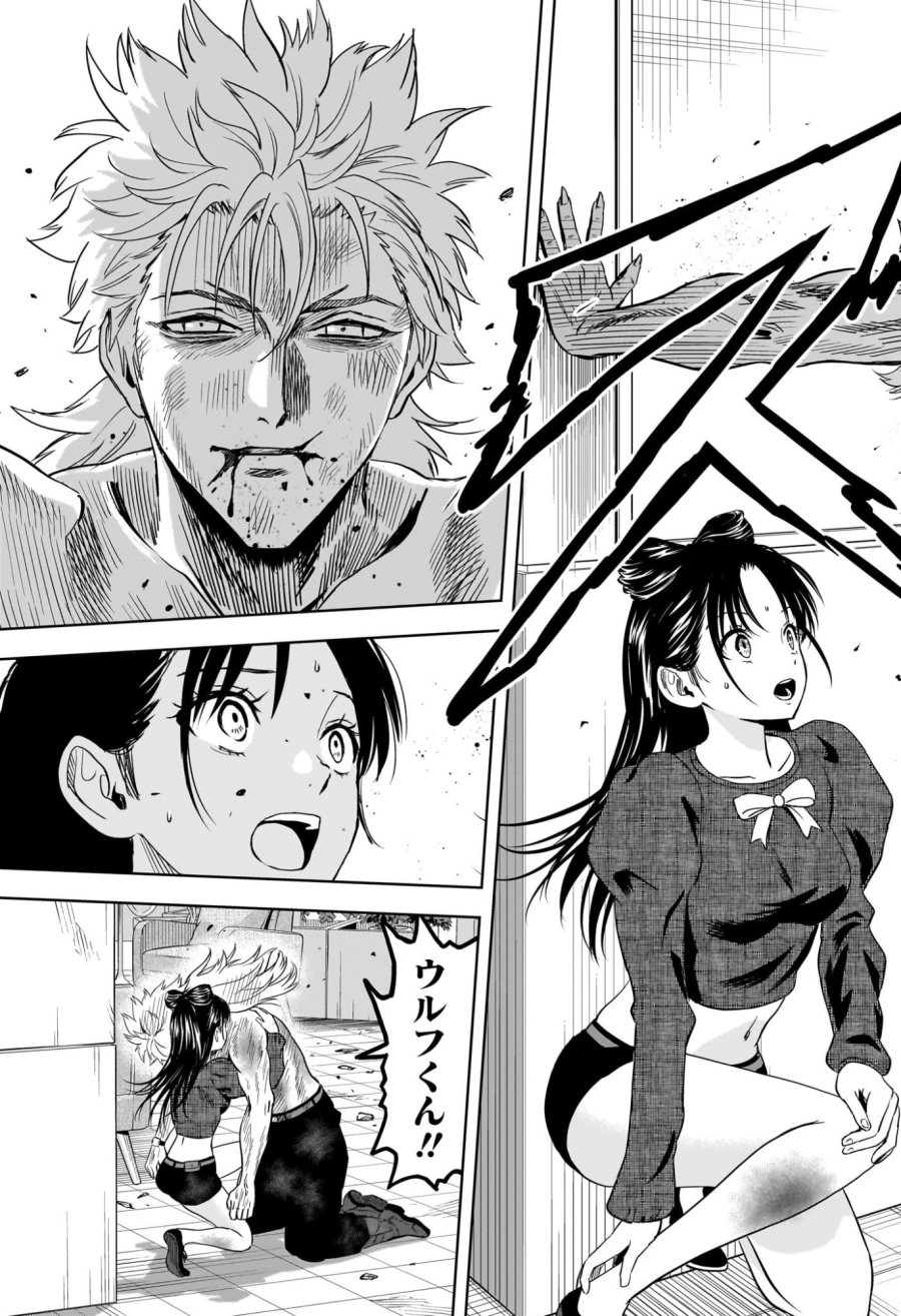 ウィッチ ウォッチ 第246話 - Trang 15