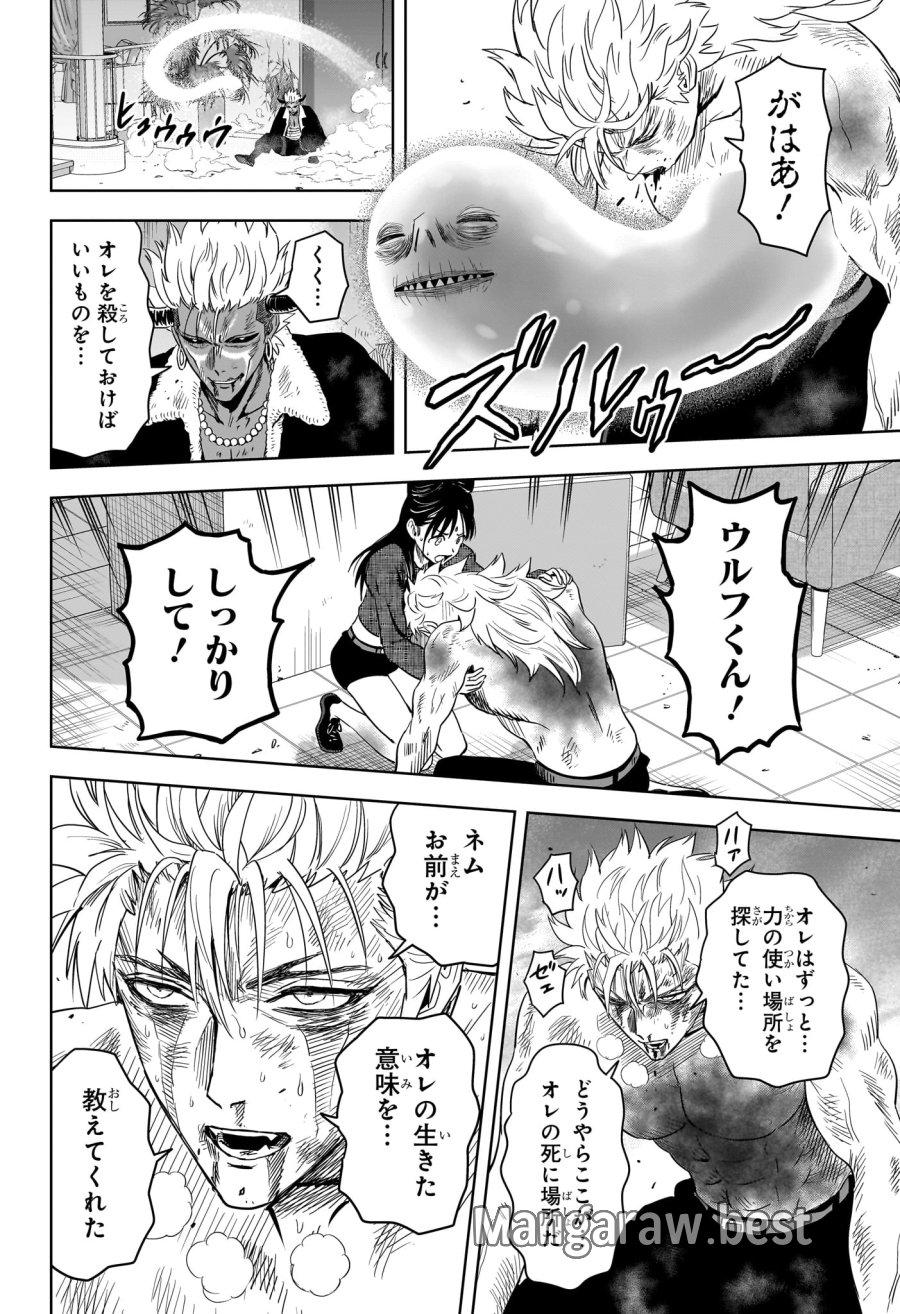 ウィッチ ウォッチ 第246話 - Trang 16