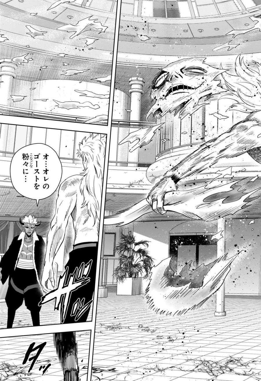 ウィッチ ウォッチ 第246話 - Trang 3