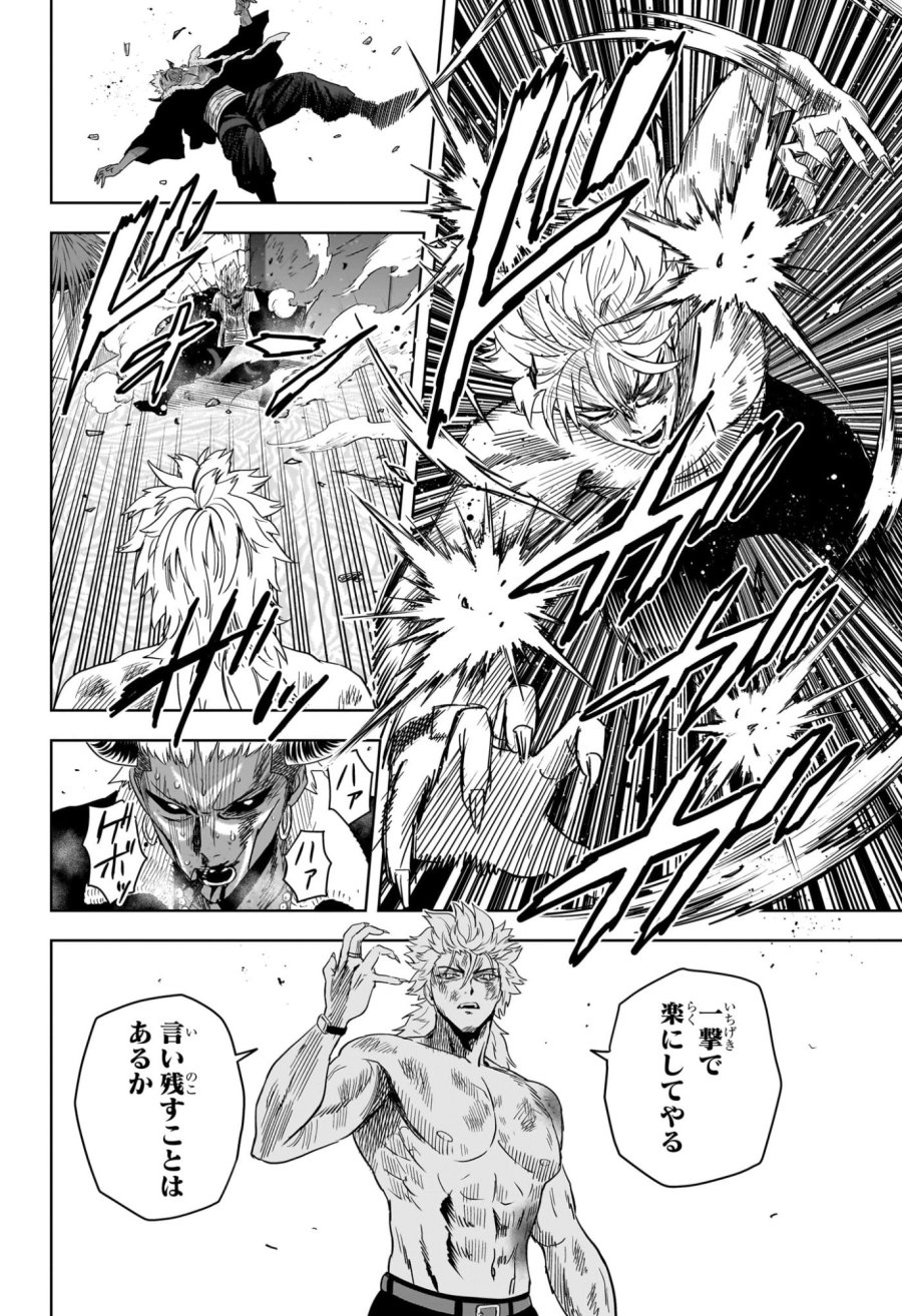 ウィッチ ウォッチ 第246話 - Trang 4