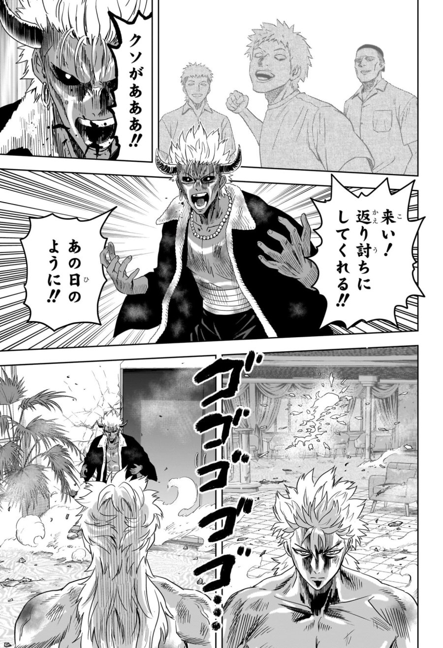 ウィッチ ウォッチ 第246話 - Trang 5
