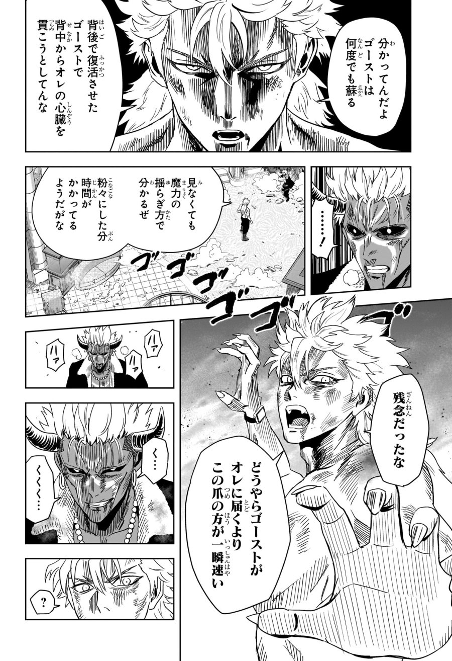 ウィッチ ウォッチ 第246話 - Trang 6
