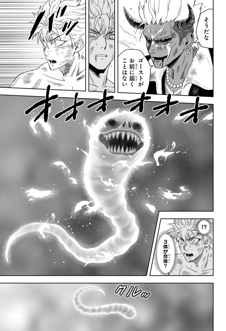 ウィッチ ウォッチ 第246話 - Trang 7