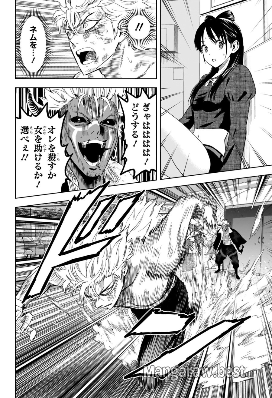 ウィッチ ウォッチ 第246話 - Trang 8