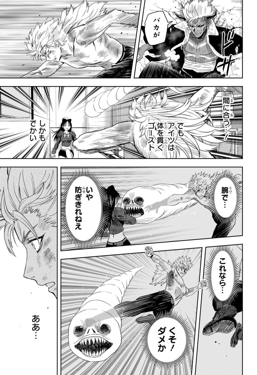 ウィッチ ウォッチ 第246話 - Trang 9