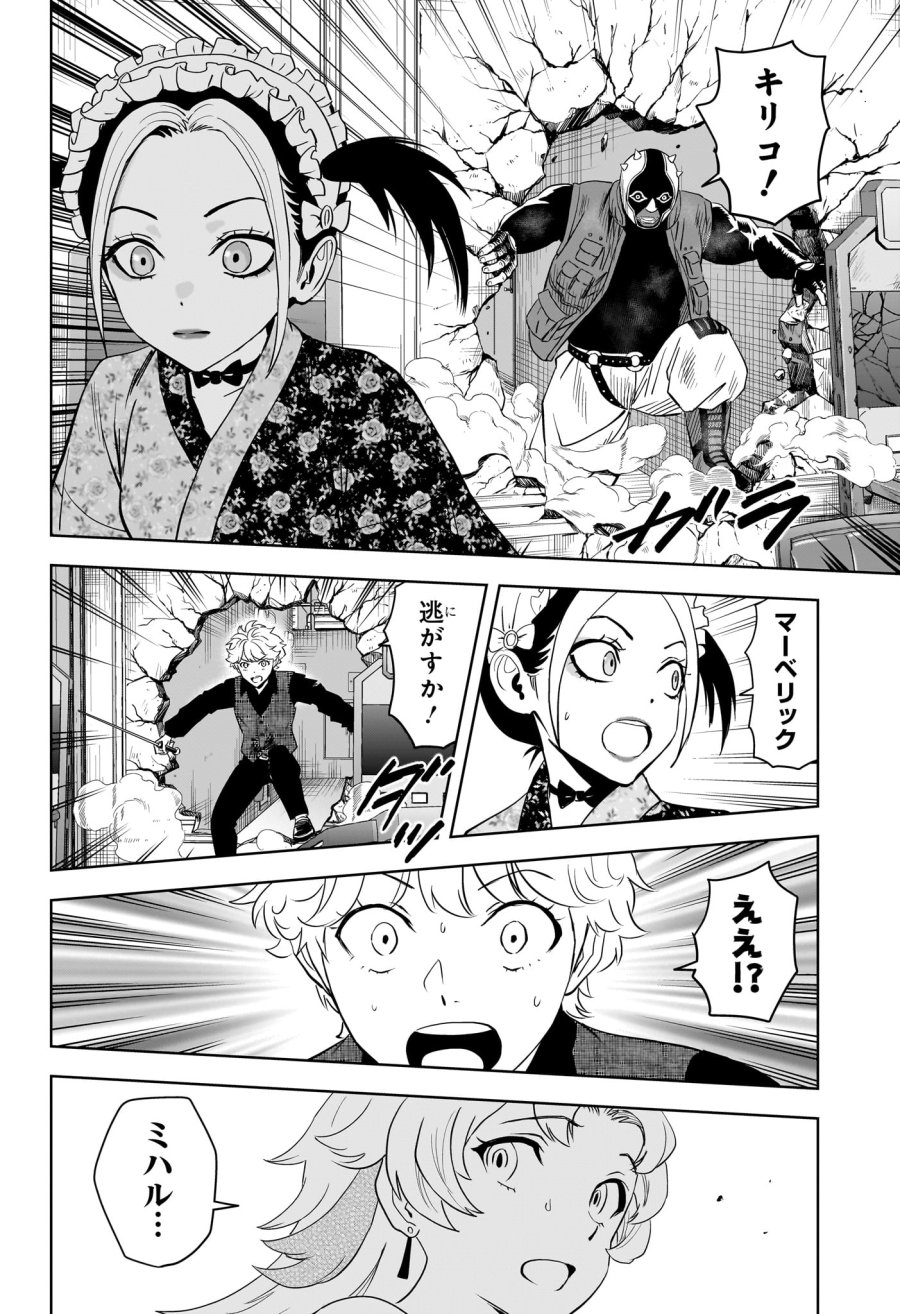 ウィッチ ウォッチ 第248話 - Trang 10