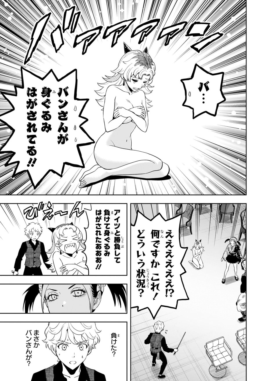 ウィッチ ウォッチ 第248話 - Trang 11
