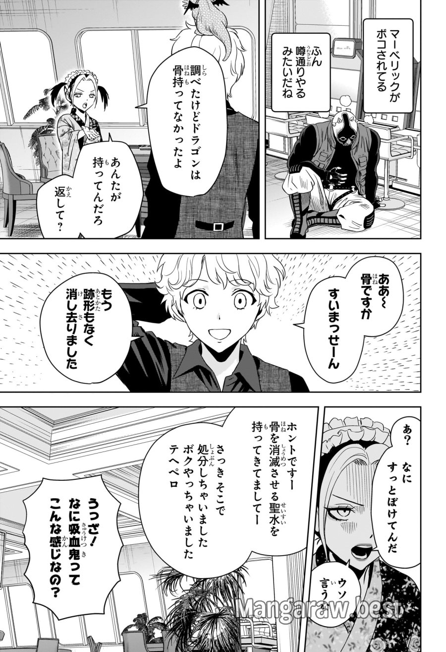 ウィッチ ウォッチ 第248話 - Trang 13