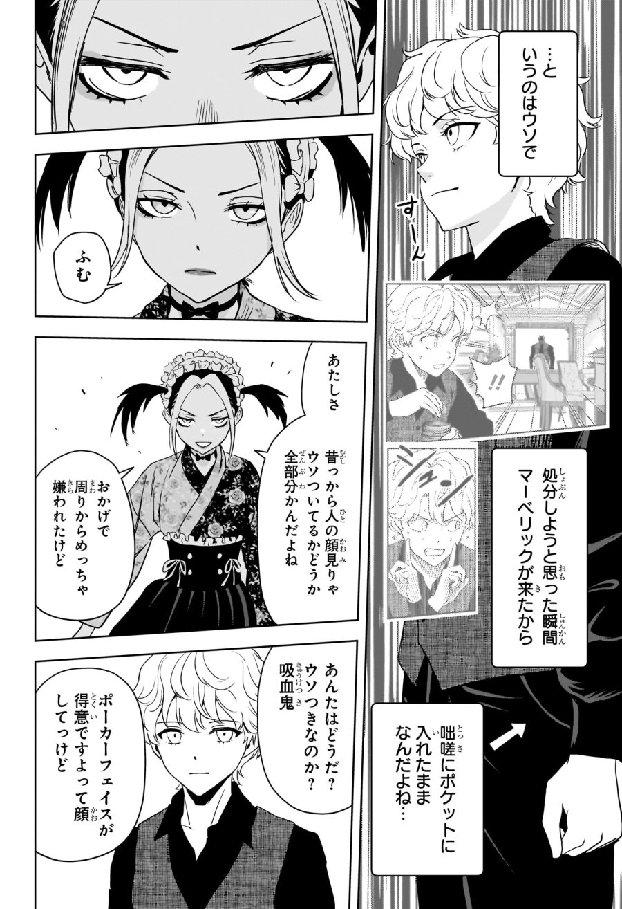ウィッチ ウォッチ 第248話 - Trang 14