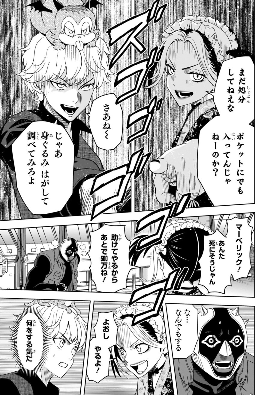 ウィッチ ウォッチ 第248話 - Trang 15