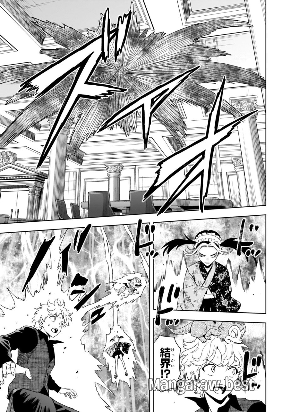 ウィッチ ウォッチ 第248話 - Trang 17