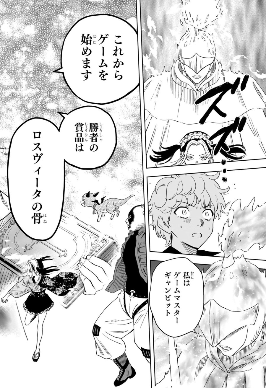 ウィッチ ウォッチ 第248話 - Trang 18