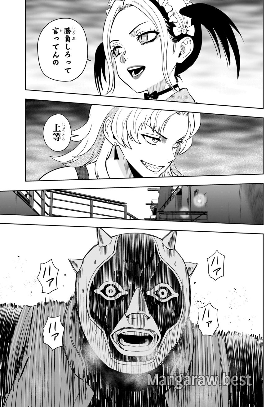 ウィッチ ウォッチ 第248話 - Trang 7