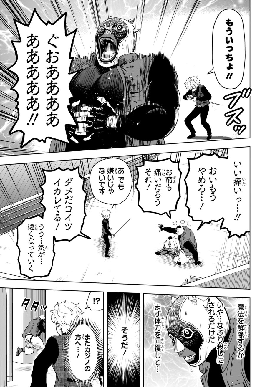 ウィッチ ウォッチ 第248話 - Trang 9