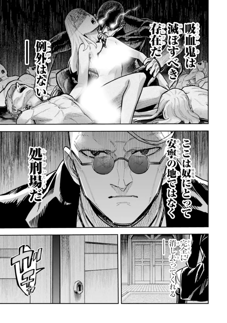 昏き宮殿の死者の王 ～始祖の吸血鬼と闇を狩る女騎士～ 第4.1話 - Page 11