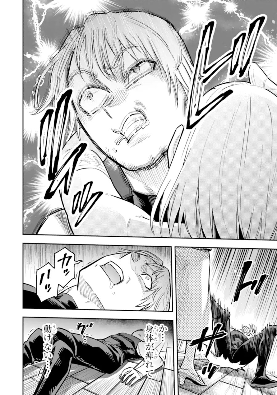 昏き宮殿の死者の王 ～始祖の吸血鬼と闇を狩る女騎士～ 第4.1話 - Page 4