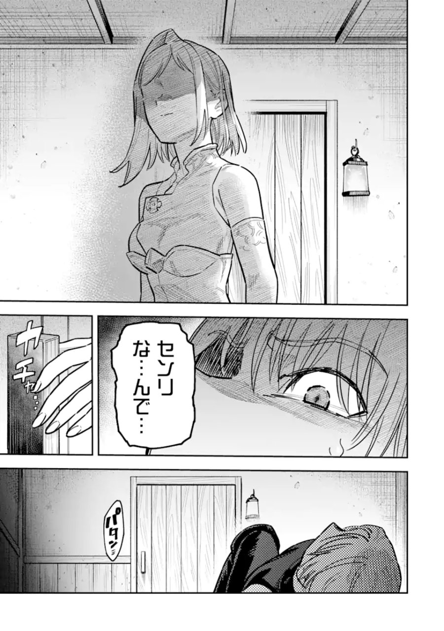 昏き宮殿の死者の王 ～始祖の吸血鬼と闇を狩る女騎士～ 第4.1話 - Page 5