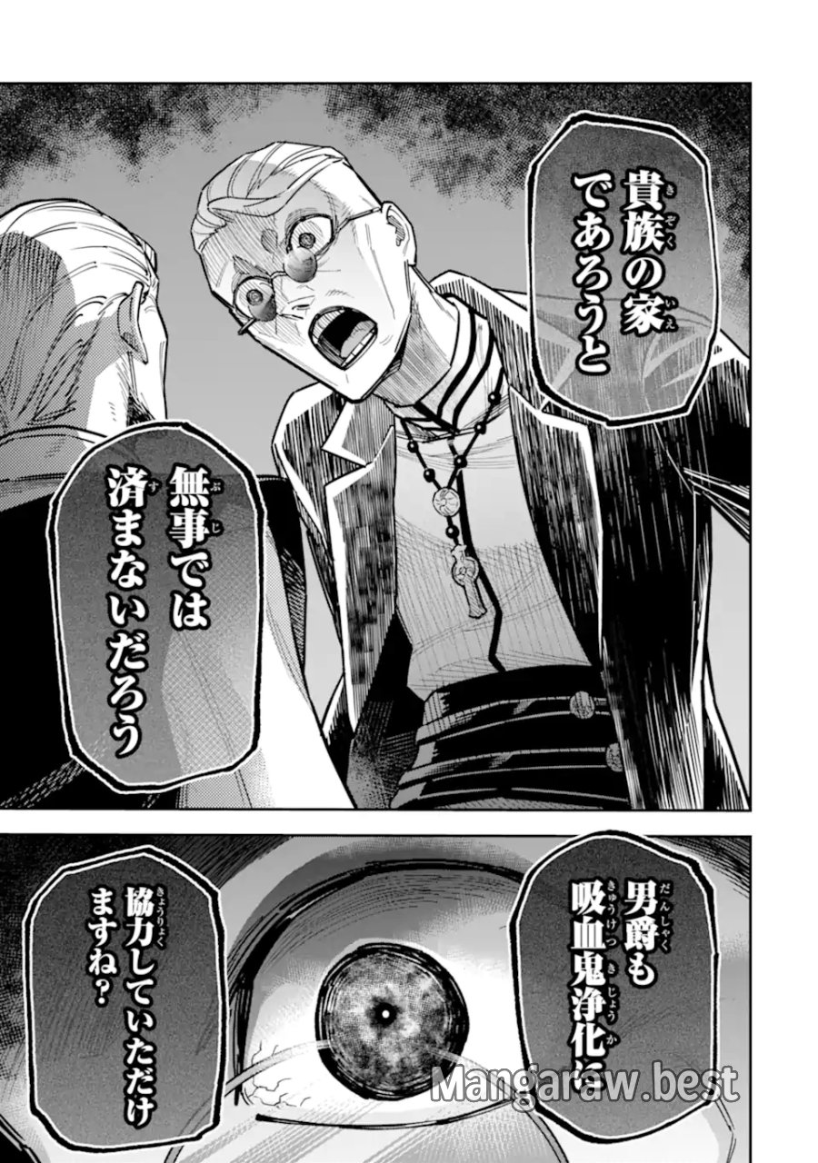 昏き宮殿の死者の王 ～始祖の吸血鬼と闇を狩る女騎士～ 第4.1話 - Page 9