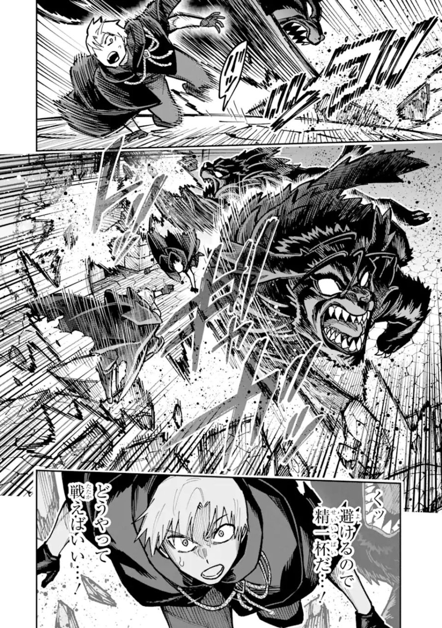 昏き宮殿の死者の王 ～始祖の吸血鬼と闇を狩る女騎士～ 第5.2話 - Page 10