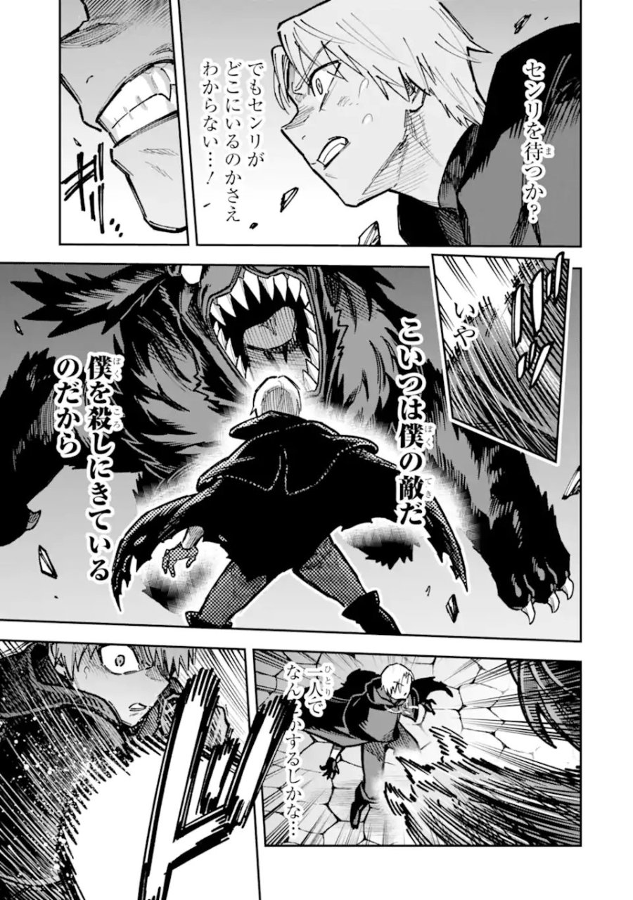 昏き宮殿の死者の王 ～始祖の吸血鬼と闇を狩る女騎士～ 第5.2話 - Page 11