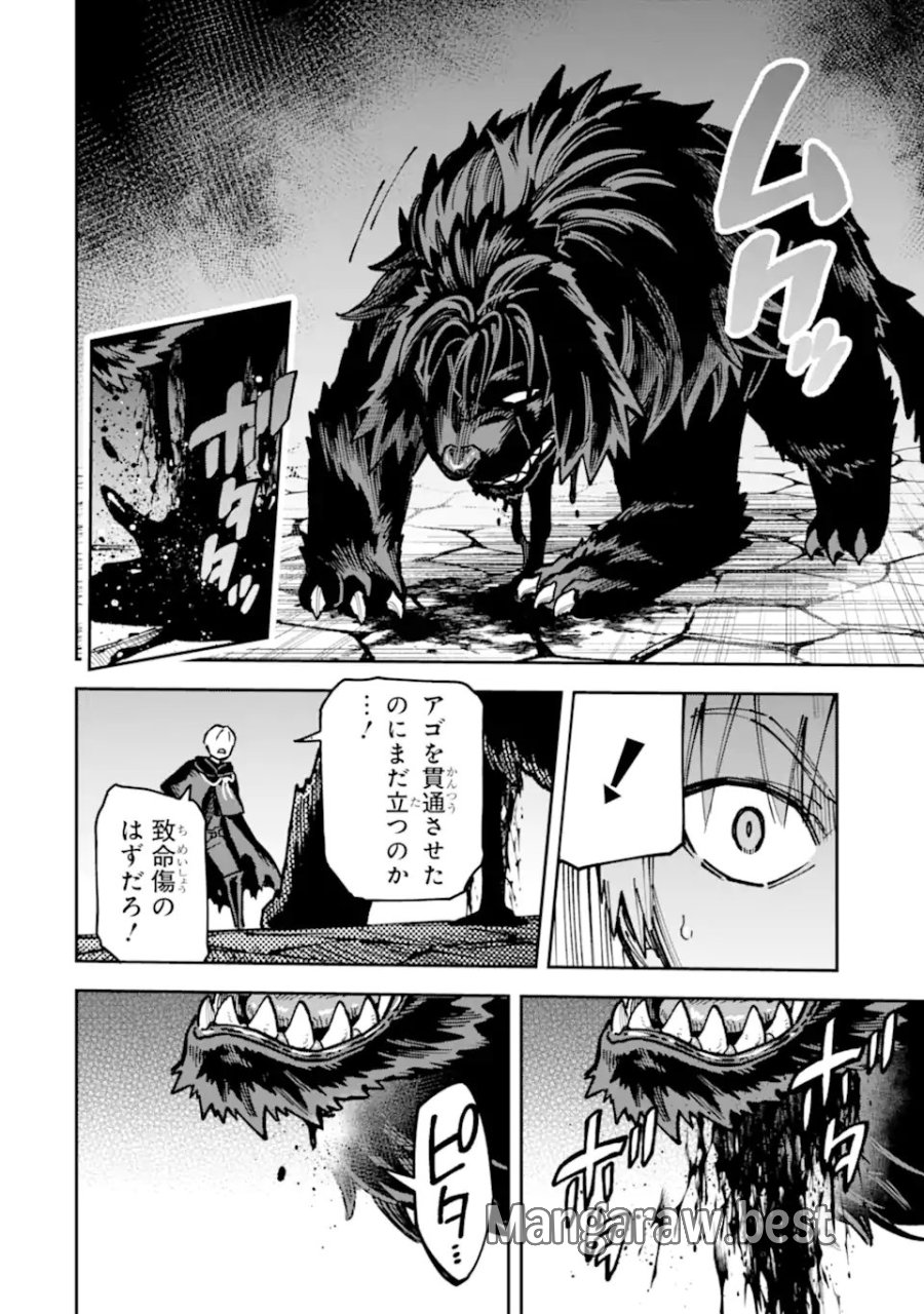 昏き宮殿の死者の王 ～始祖の吸血鬼と闇を狩る女騎士～ 第5.2話 - Page 2