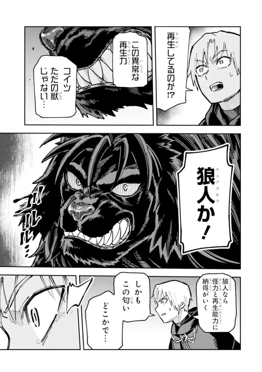 昏き宮殿の死者の王 ～始祖の吸血鬼と闇を狩る女騎士～ 第5.2話 - Page 3