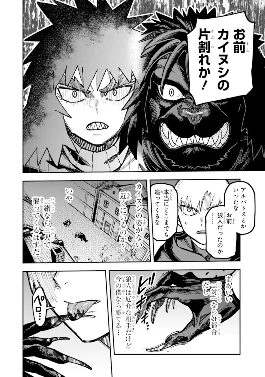 昏き宮殿の死者の王 ～始祖の吸血鬼と闇を狩る女騎士～ 第5.2話 - Page 4