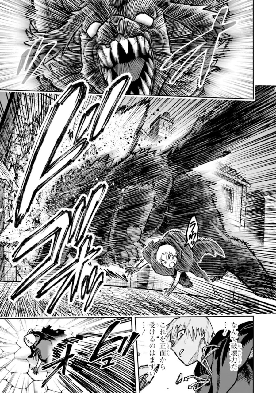 昏き宮殿の死者の王 ～始祖の吸血鬼と闇を狩る女騎士～ 第5.2話 - Page 9