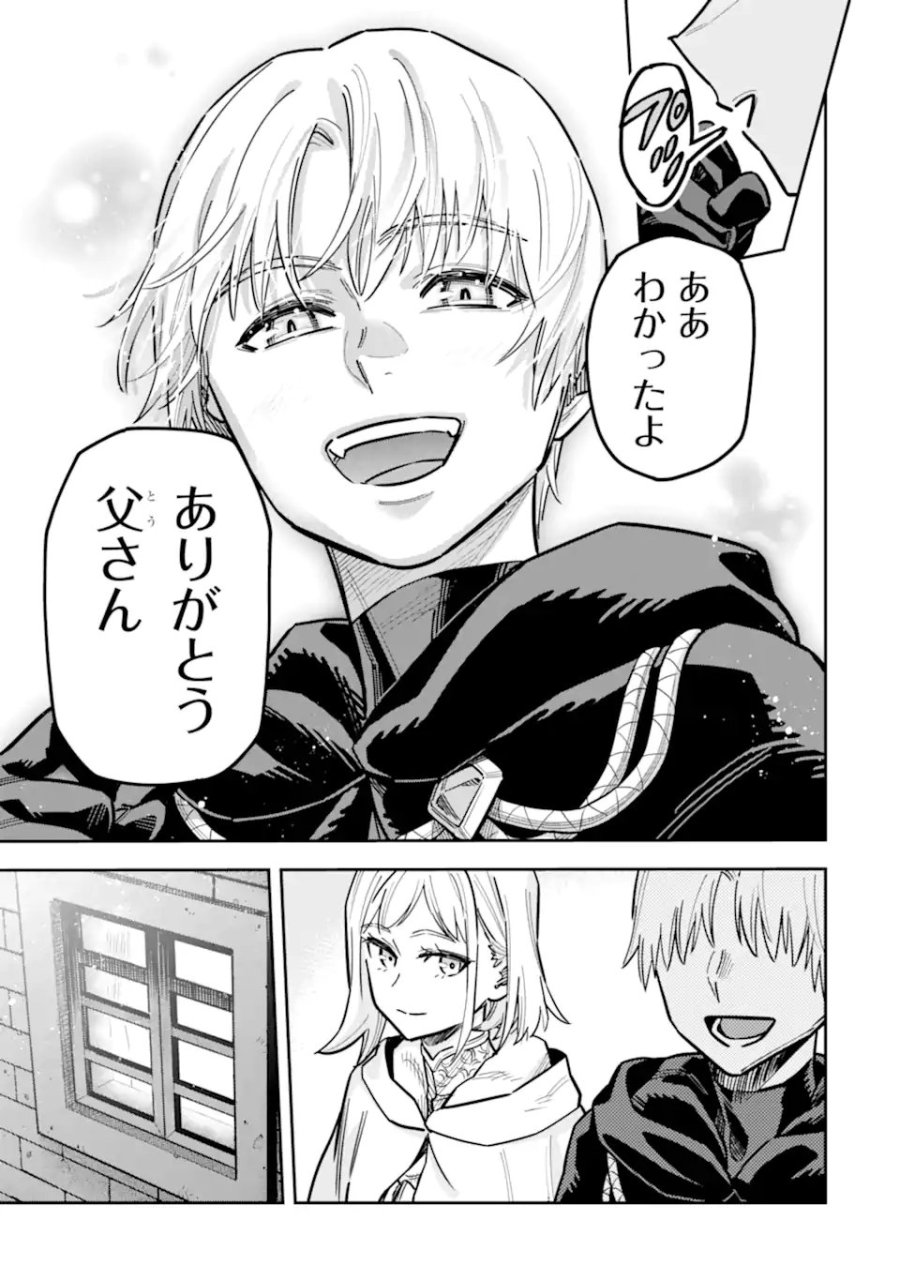 昏き宮殿の死者の王 ～始祖の吸血鬼と闇を狩る女騎士～ 第3.2話 - Trang 11