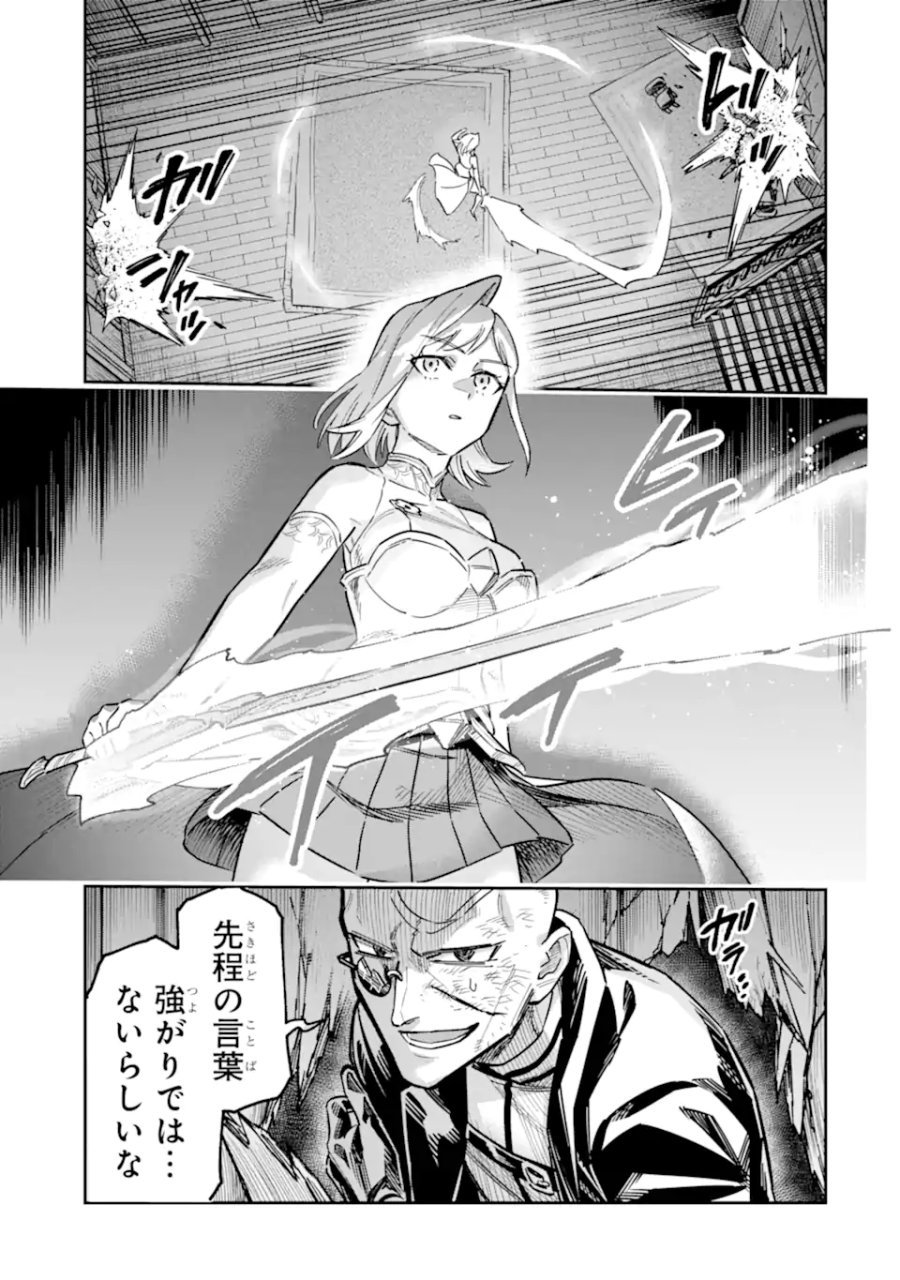 昏き宮殿の死者の王 ～始祖の吸血鬼と闇を狩る女騎士～ 第4.3話 - Page 1