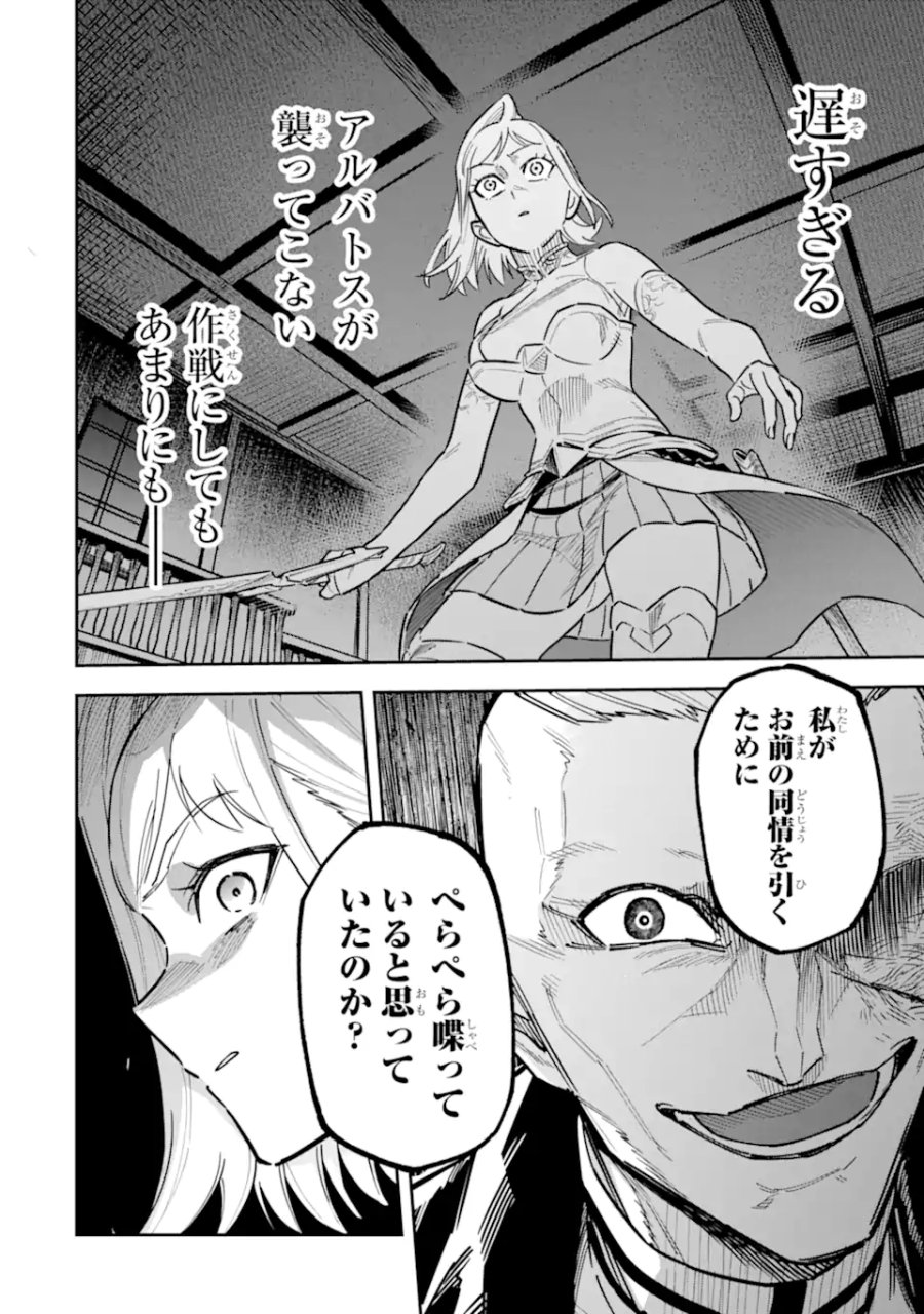 昏き宮殿の死者の王 ～始祖の吸血鬼と闇を狩る女騎士～ 第4.3話 - Page 12