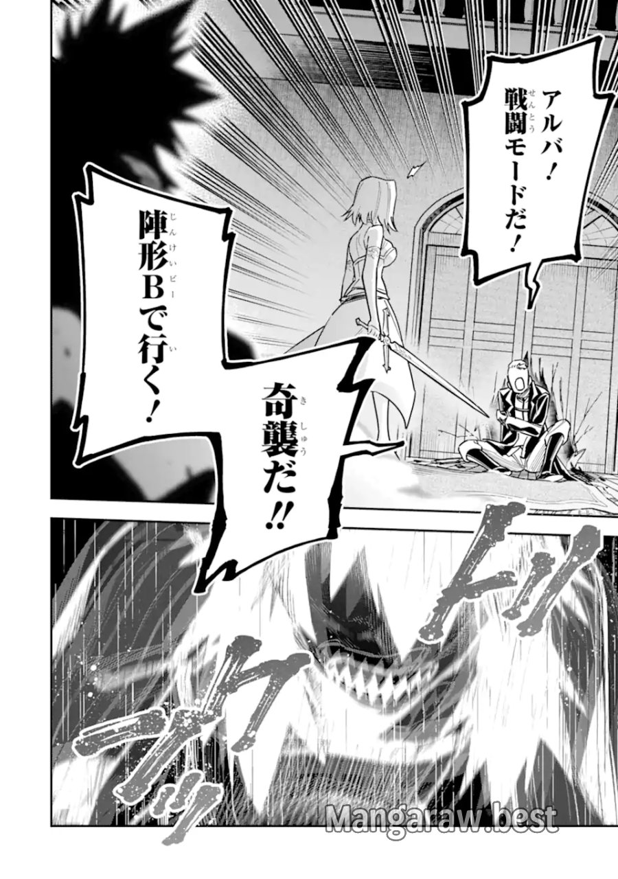 昏き宮殿の死者の王 ～始祖の吸血鬼と闇を狩る女騎士～ 第4.3話 - Page 2