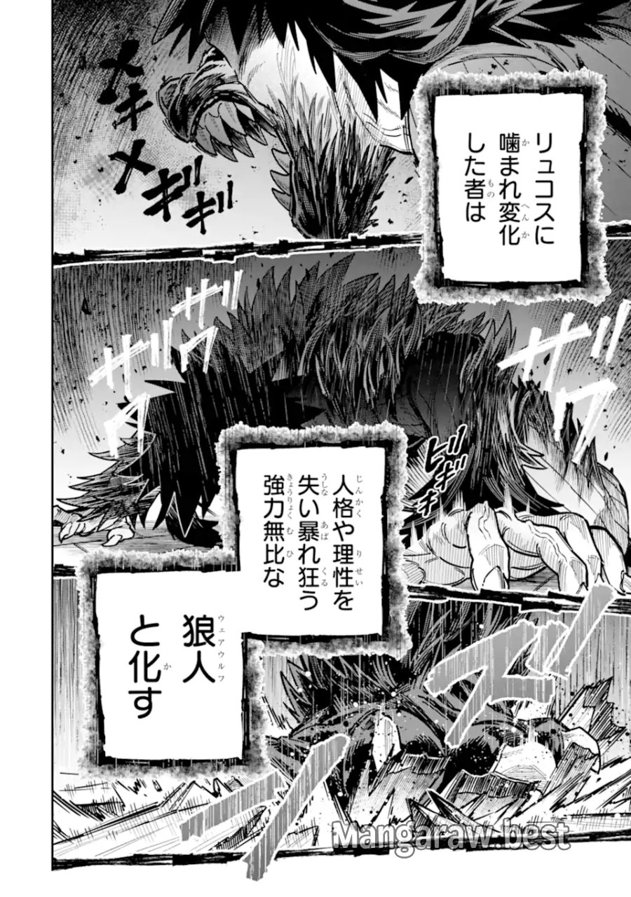 昏き宮殿の死者の王 ～始祖の吸血鬼と闇を狩る女騎士～ 第4.3話 - Page 4
