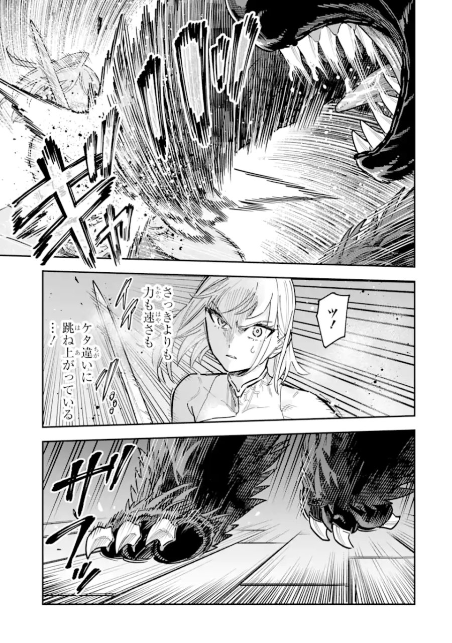 昏き宮殿の死者の王 ～始祖の吸血鬼と闇を狩る女騎士～ 第4.3話 - Page 7
