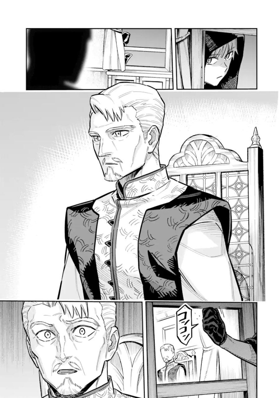 昏き宮殿の死者の王 ～始祖の吸血鬼と闇を狩る女騎士～ 第3.1話 - Trang 13