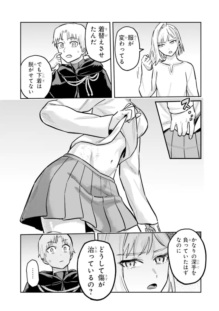 昏き宮殿の死者の王 ～始祖の吸血鬼と闇を狩る女騎士～ 第3.1話 - Trang 3