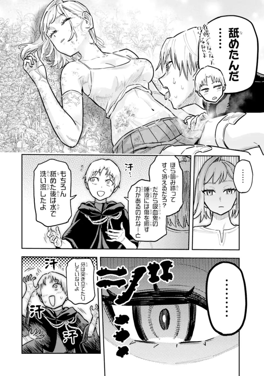 昏き宮殿の死者の王 ～始祖の吸血鬼と闇を狩る女騎士～ 第3.1話 - Trang 4