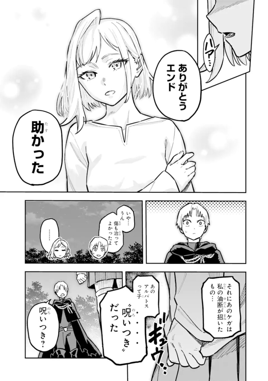昏き宮殿の死者の王 ～始祖の吸血鬼と闇を狩る女騎士～ 第3.1話 - Trang 5