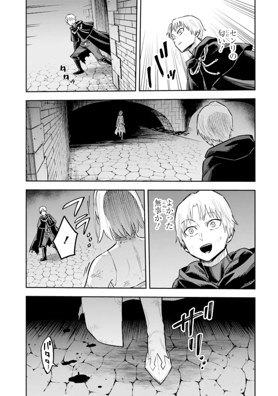 昏き宮殿の死者の王 ～始祖の吸血鬼と闇を狩る女騎士～ 第2.4話 - Trang 5