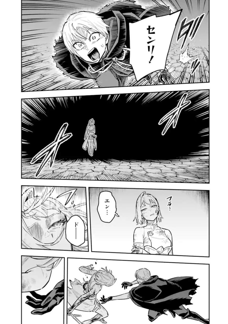 昏き宮殿の死者の王 ～始祖の吸血鬼と闇を狩る女騎士～ 第2.4話 - Trang 7