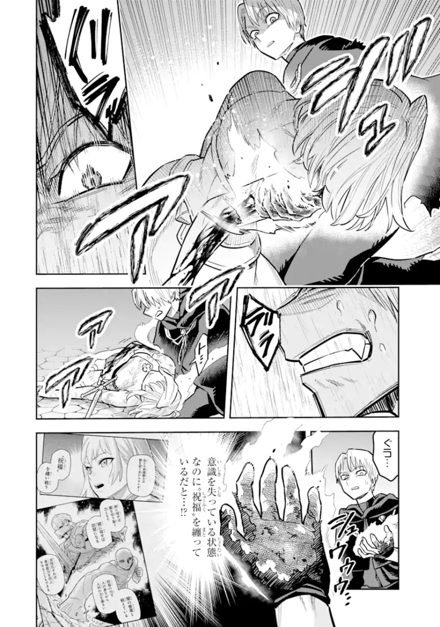 昏き宮殿の死者の王 ～始祖の吸血鬼と闇を狩る女騎士～ 第2.4話 - Trang 8