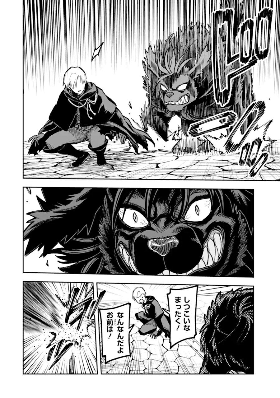 昏き宮殿の死者の王 ～始祖の吸血鬼と闇を狩る女騎士～ 第5.1話 - Page 10