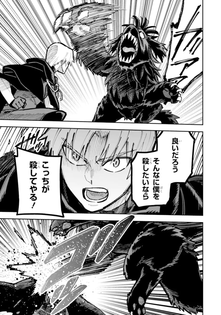 昏き宮殿の死者の王 ～始祖の吸血鬼と闇を狩る女騎士～ 第5.1話 - Page 11