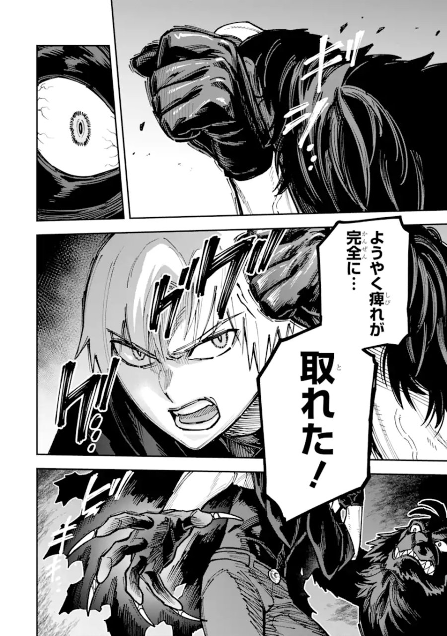 昏き宮殿の死者の王 ～始祖の吸血鬼と闇を狩る女騎士～ 第5.1話 - Page 12
