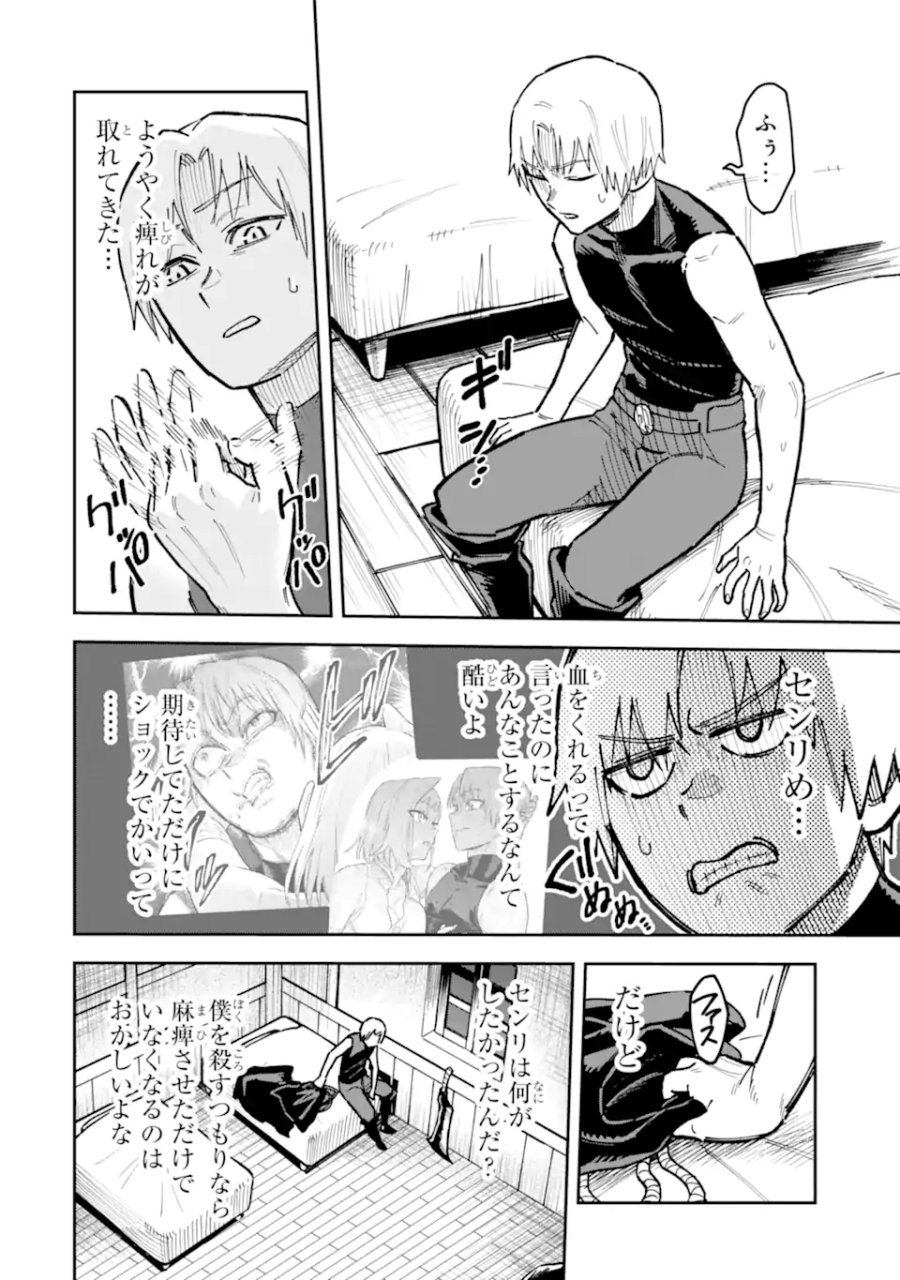 昏き宮殿の死者の王 ～始祖の吸血鬼と闇を狩る女騎士～ 第5.1話 - Page 2