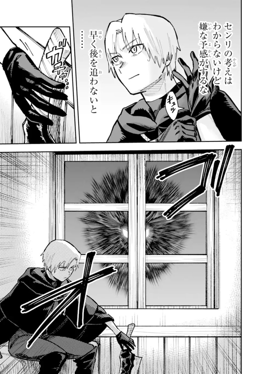 昏き宮殿の死者の王 ～始祖の吸血鬼と闇を狩る女騎士～ 第5.1話 - Page 3
