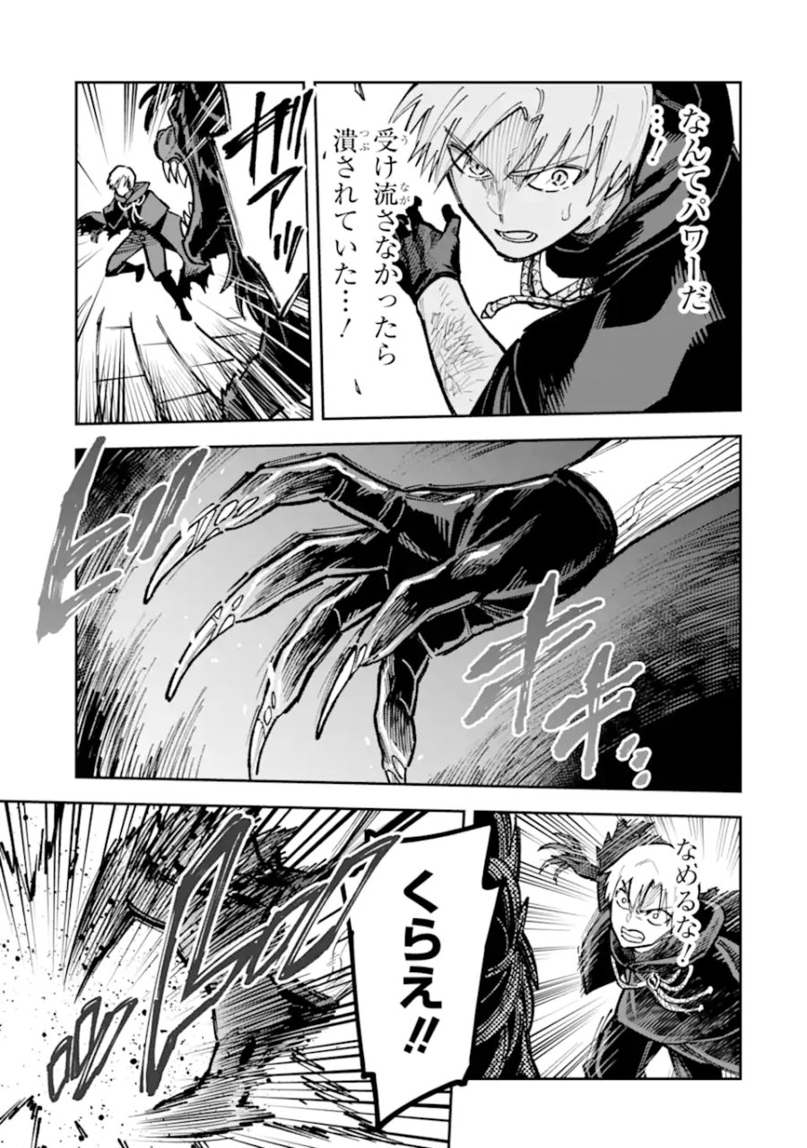 昏き宮殿の死者の王 ～始祖の吸血鬼と闇を狩る女騎士～ 第5.1話 - Page 7