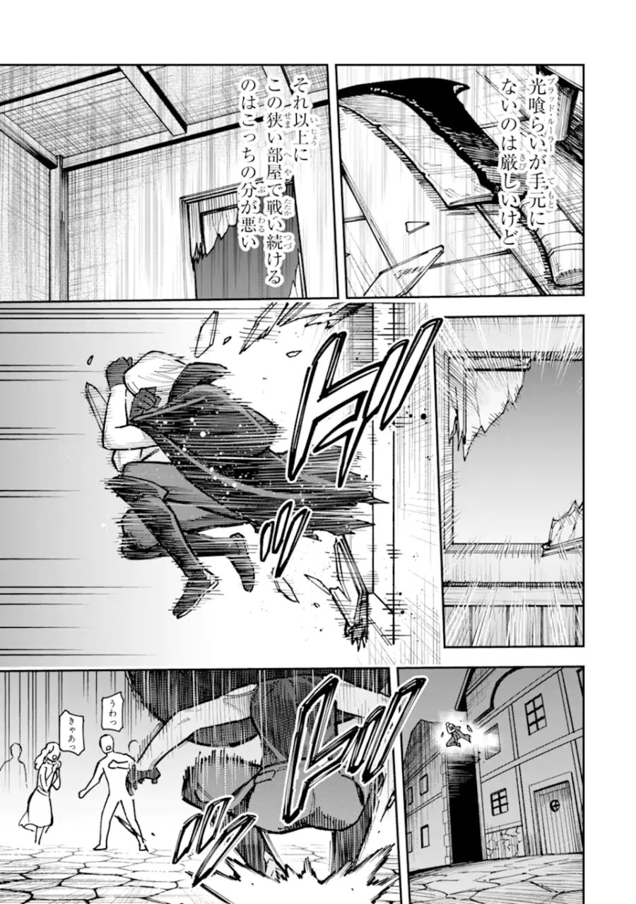 昏き宮殿の死者の王 ～始祖の吸血鬼と闇を狩る女騎士～ 第5.1話 - Page 9