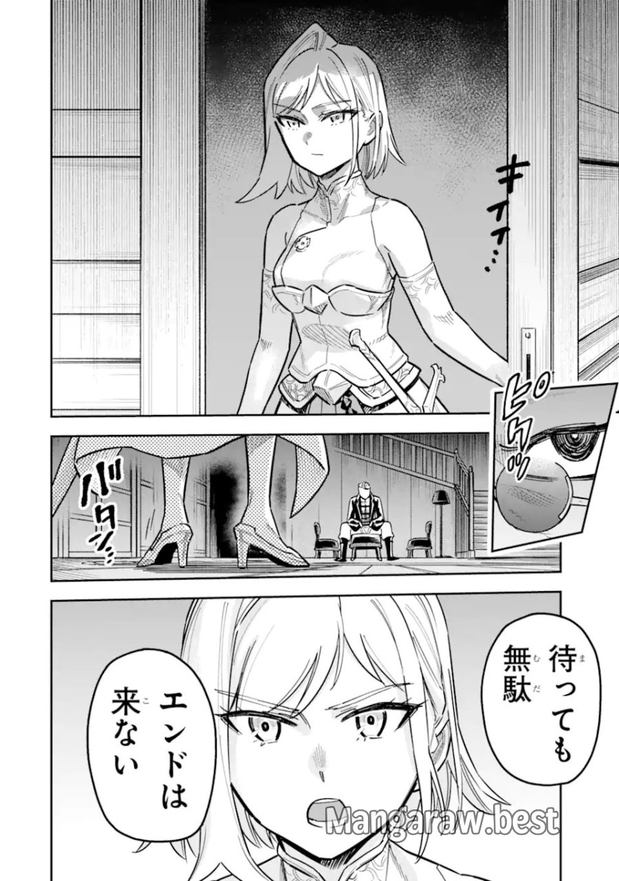 昏き宮殿の死者の王 ～始祖の吸血鬼と闇を狩る女騎士～ 第4.2話 - Page 1